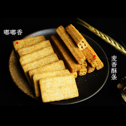 8090后回忆麦香酥条嘟嘟香脆零食鸡腿酥学生小卖部锅巴零食大礼包 - 图1