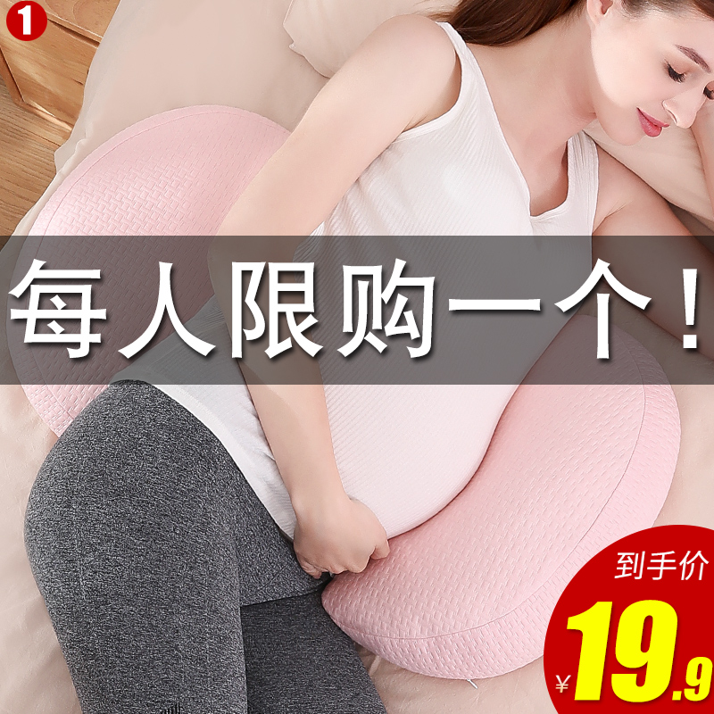 子享母婴旗舰店孕妇枕头护腰侧睡枕托腹u型侧卧睡垫抱枕睡觉神器孕期用品孕妇枕2