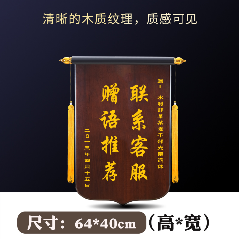 高档木质锦旗光荣退休纪念品定制荣休创意送老师医生同事领导礼物-图3