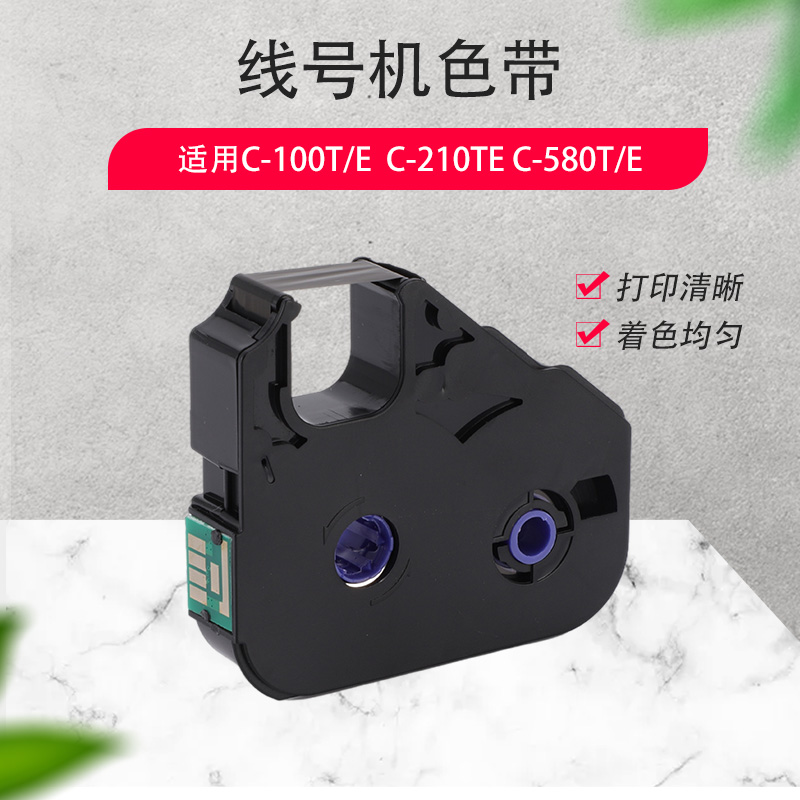 LB-200BK TM-03BK普及型色带线号机C-210T/210E/580T色带打号机 碳带 号码管 标签 贴纸 - 图0