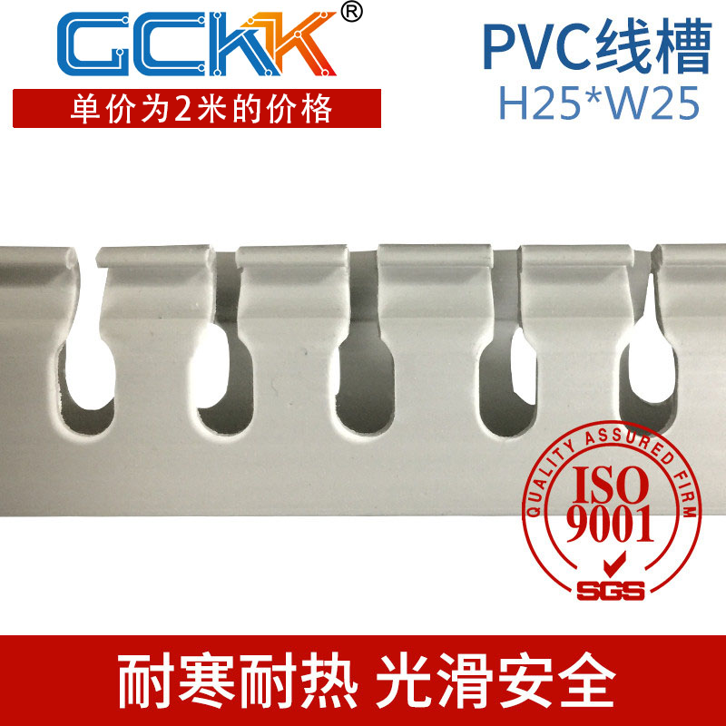 阻燃PVC线槽工业配线槽弱电箱卡线配电柜控制箱理线PVC塑料行线槽 - 图1