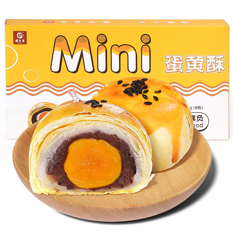 中秋礼品雪媚娘休闲正宗苏式蛋黄酥 赵大有传统糕点