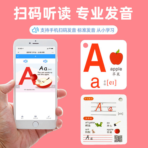 英语字母卡片26个大小写英文abc小学生幼儿园儿童教具早教带音标 - 图1