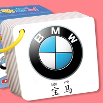 Childrens car logo cards Great full recognition car Mark Enlightenment Early Lessons Wisdom Baby Cognition Color Card Identification Toy