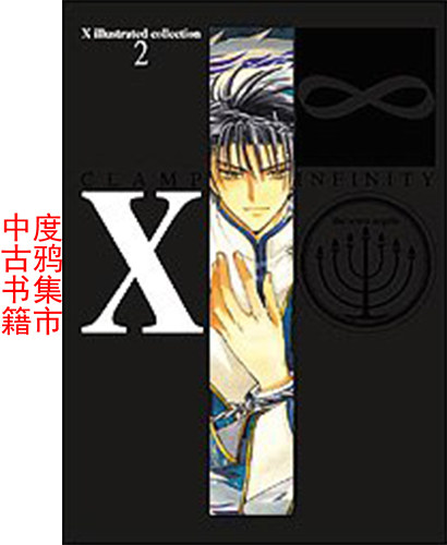 中古战 新人首单立减十元 21年9月 淘宝海外