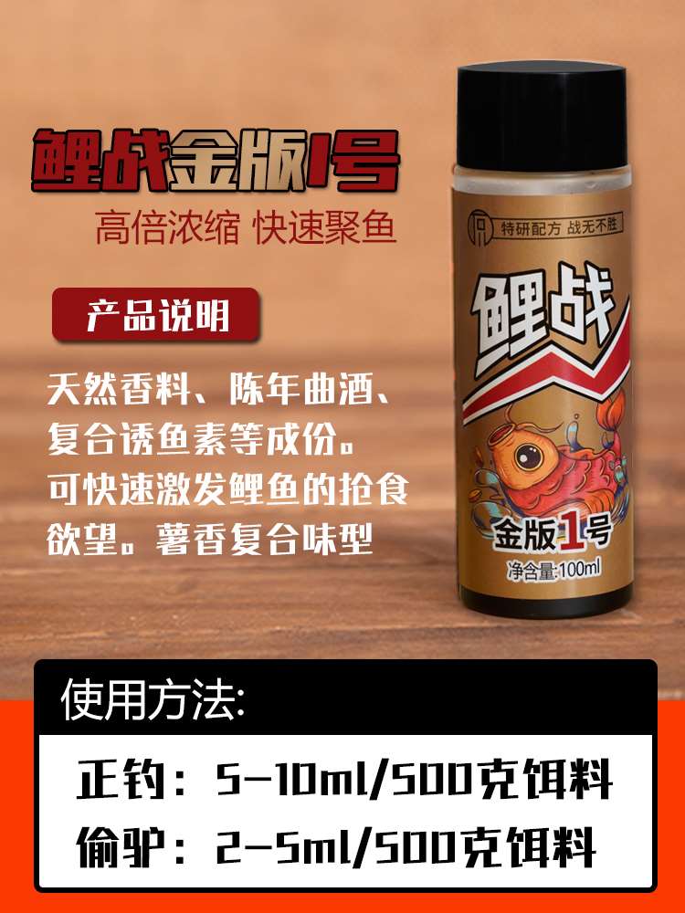 鲤战喷必胜金版小药黑坑钓鱼饵料添加剂蘸必赢垂钓石川鱼饵诱鱼剂 - 图1