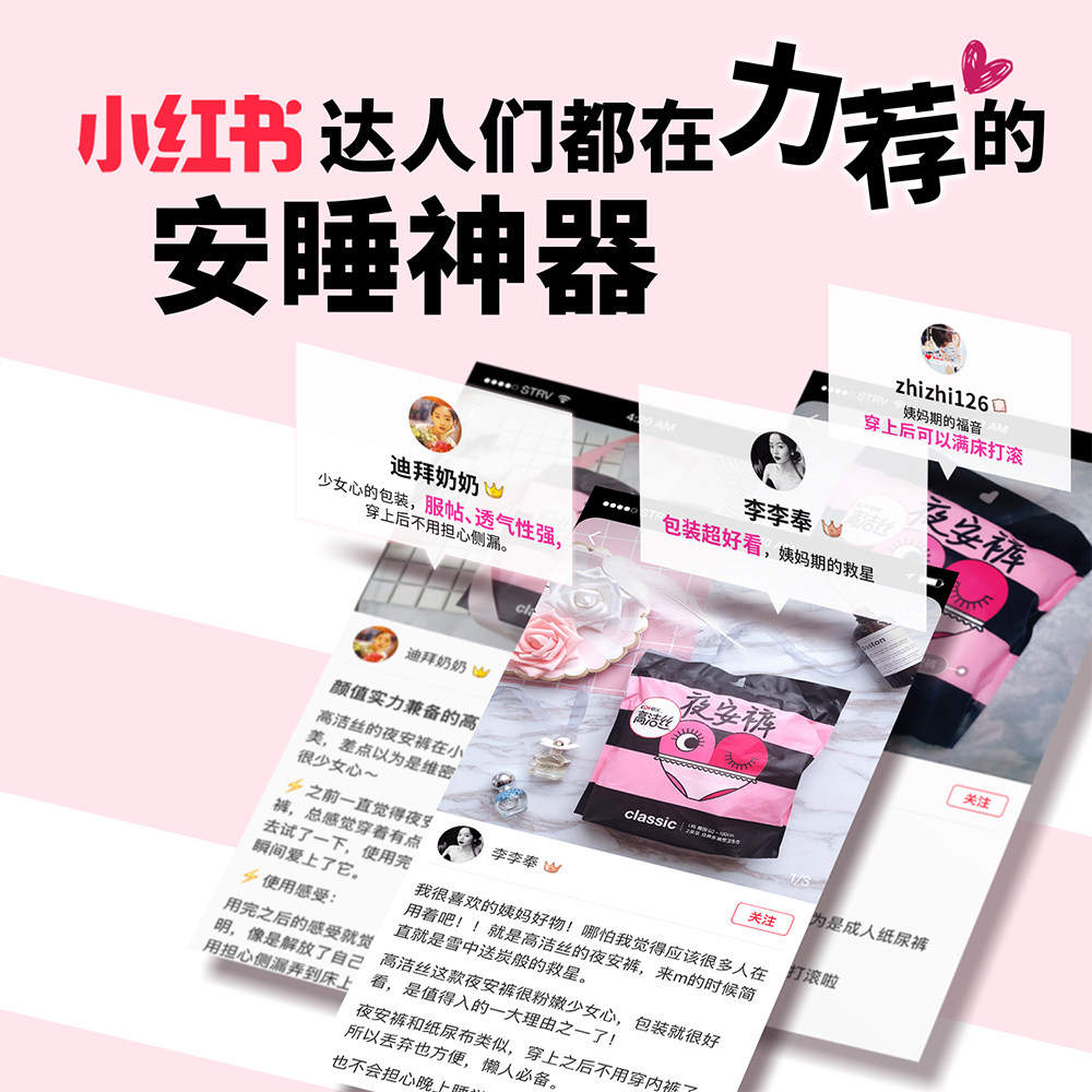 高洁丝蜜桃臀夜安裤6条安睡卫生巾 昂意来家居卫生巾