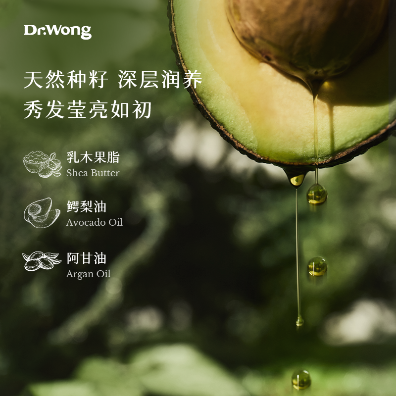 【u先】DrWong活力牛油果护发乳干枯毛躁烫染发质持久留香护发素,淘宝优惠券,粉丝福利购,淘宝优惠卷