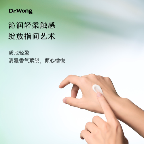 Dr.Wong忍冬护手霜50g手部保湿锁水不油腻清澈甜美天然植物油配方 - 图2