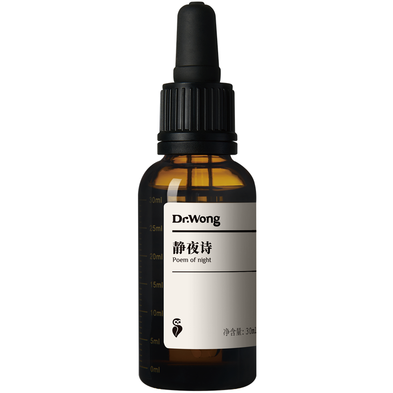 「静夜诗」护理油全身按摩精油 drwong身体精油/身体按摩