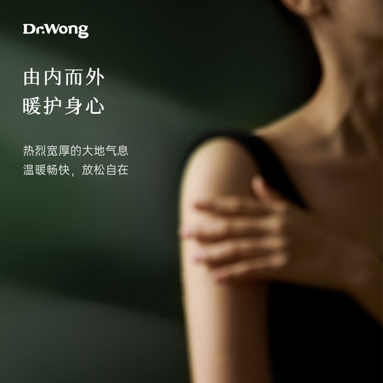 【u先】Dr.Wong艾草与姜按摩精油植物精油全身spa推拿温暖按摩油