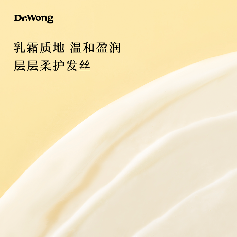 【u先】DrWong活力牛油果护发乳干枯毛躁烫染发质持久留香护发素,淘宝优惠券,粉丝福利购,淘宝优惠卷