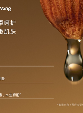 Dr.Wong甜杏仁油呵护滋润肌肤
