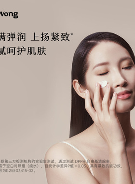 Dr.Wong「琥珀玫瑰」精萃霜面部