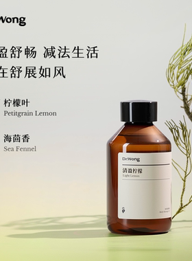 Dr.Wong清盈柠檬按摩身体轻盈