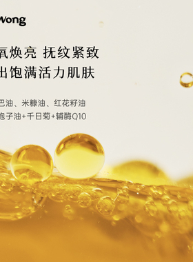 DrWong小海龟玫瑰精华油紧致抗皱