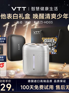 VTT2026新款电动双头剃须刀男士迷你便携式刮胡子最干净的剃胡刀