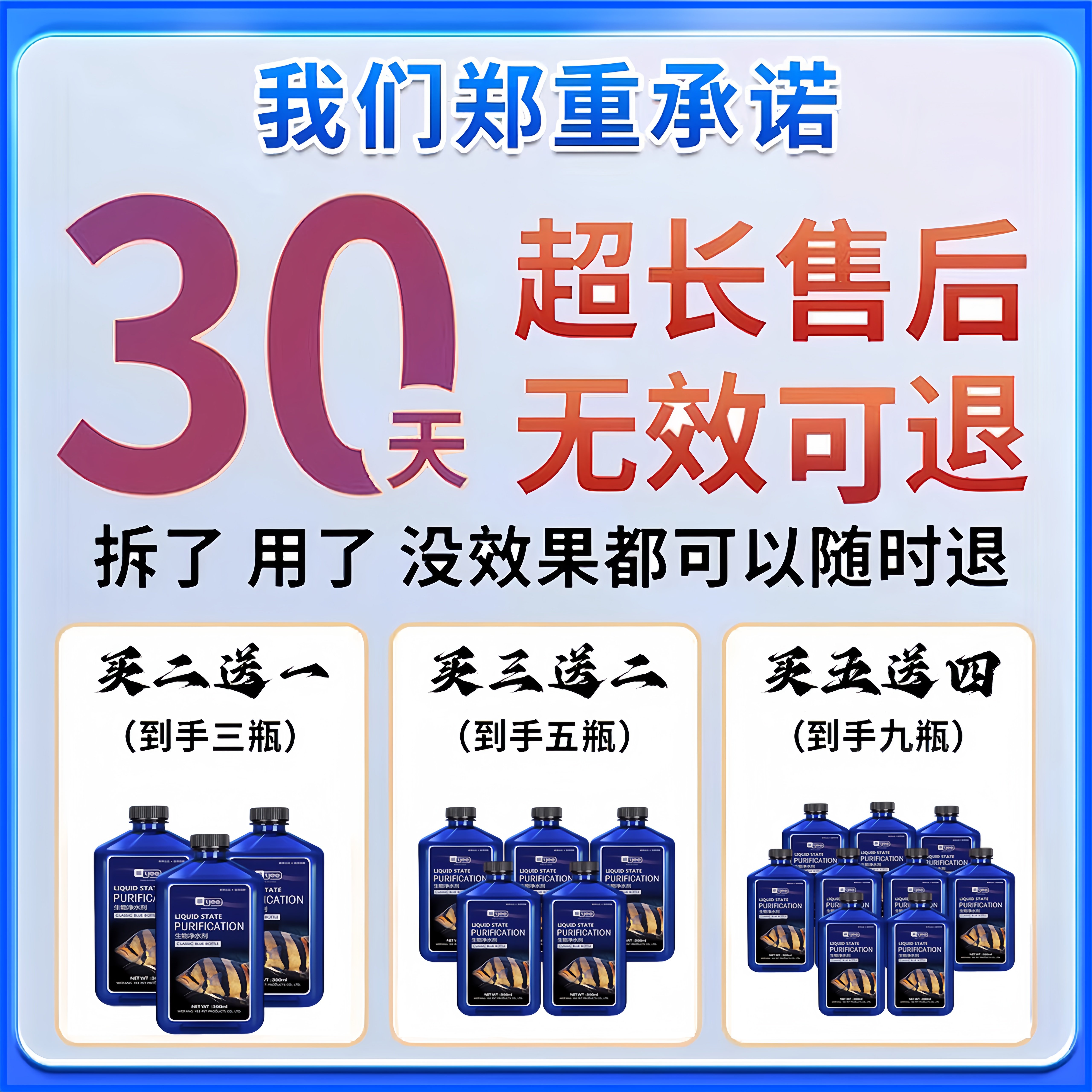 鱼塘净水灵除铁锈水鱼塘水质净化剂池塘除藻水面除油膜消毒杀菌药