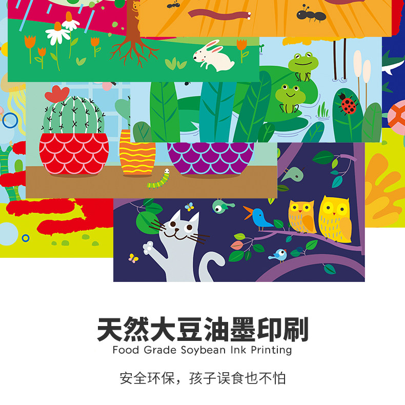 麦趣星球儿童创意画本填色画描红本 maggicseed描红本/涂色本