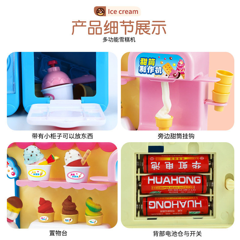 麦趣星球儿童益智过家家玩具彩泥雪糕屋雪糕店创意雪糕橡皮泥模具,淘宝优惠券,粉丝福利购,淘宝优惠卷