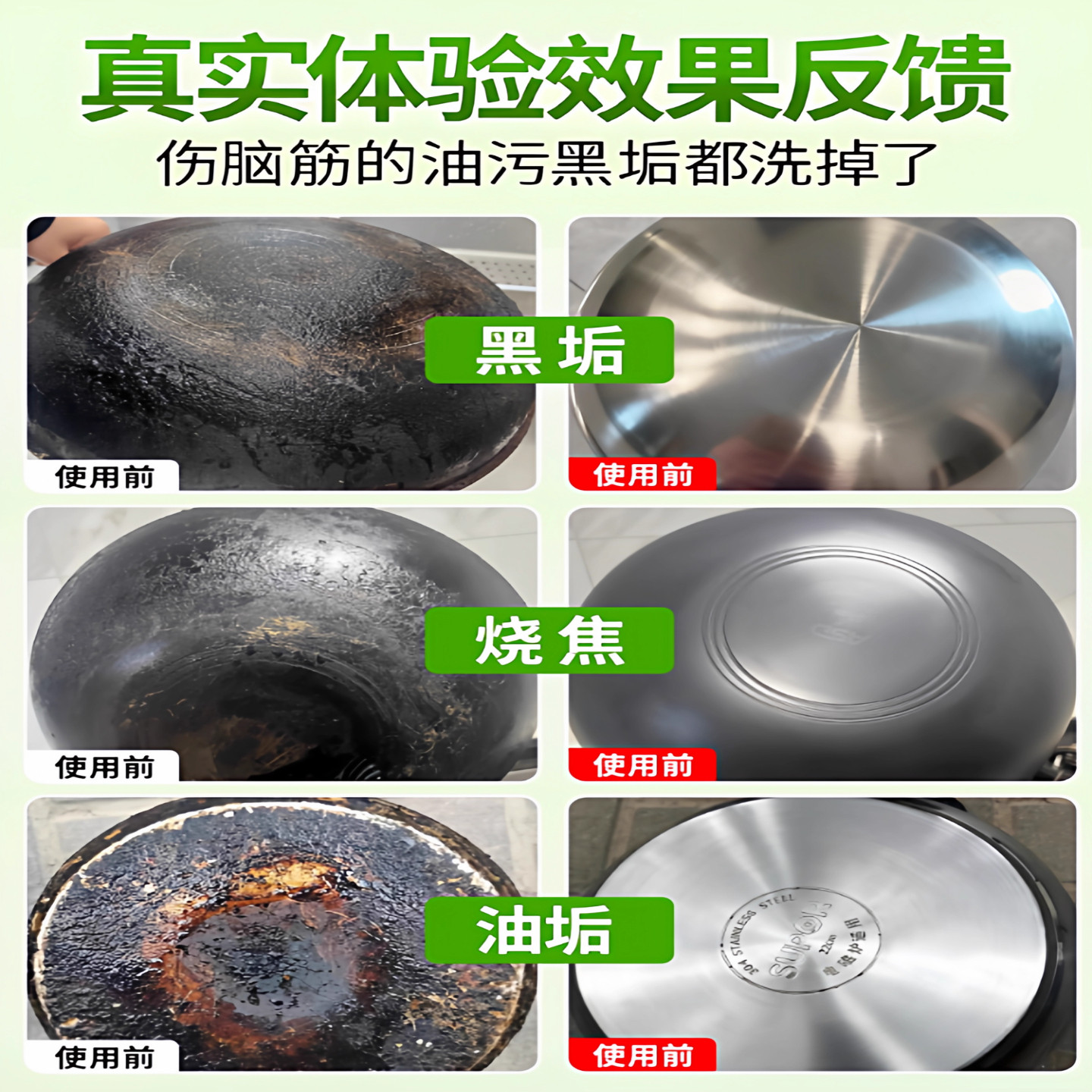 水卫士锅底净除黑泥膜清洁剂除垢啫喱不锈钢黑垢重油污去除水卫仕,淘宝优惠券,粉丝福利购,淘宝优惠卷