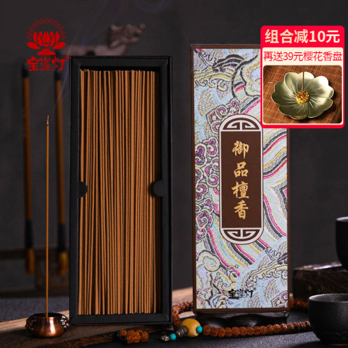 宝莲灯印度老山檀香线香越南芽庄沉香天然家用室内龙涎熏香供佛香 - 图0
