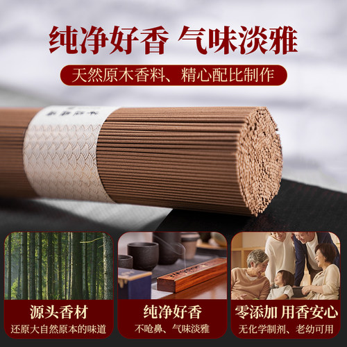 宝莲灯印度老山檀香线香越南芽庄沉香天然家用室内龙涎熏香供佛香 - 图2
