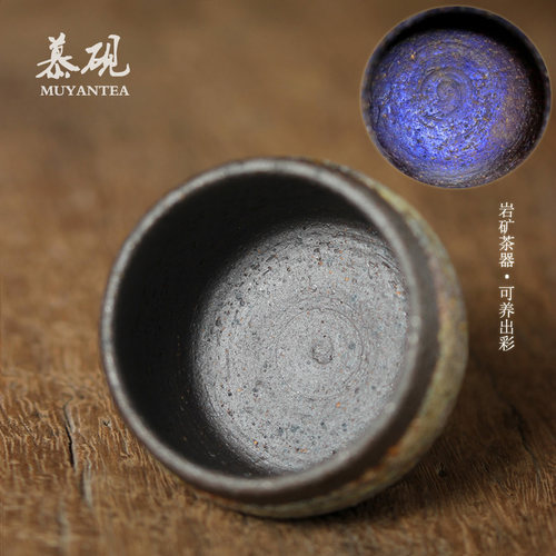 慕砚岩矿茶杯高越陶艺名家纯手工茶盏台湾老岩泥功夫茶具主人单杯 - 图1