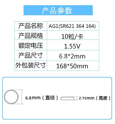 SR621SWAG1LR621364A164纽扣电池CK手表石英表通用364电子