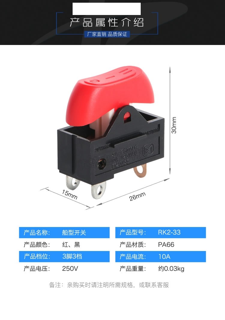 康夫电吹风机开关配件3档拨动式开关大功率吹风机发廊电源开关