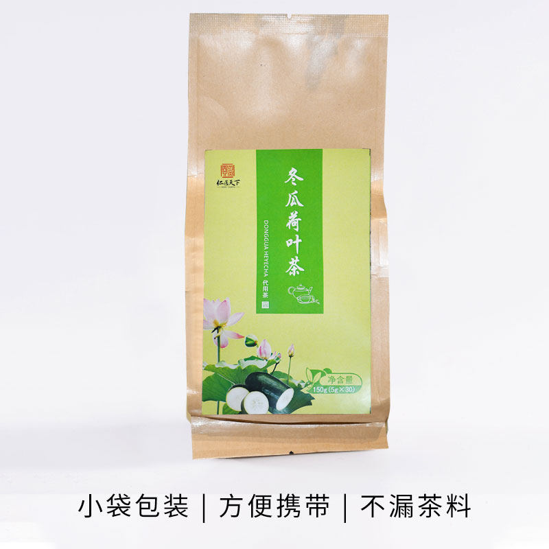 冬瓜荷叶茶150g冬瓜荷叶茶叶小包装代用茶冲泡袋