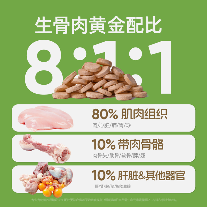 Cator喵彩全价冻干生骨肉成幼猫猫咪主食猫粮105g,淘宝优惠券,粉丝福利购,淘宝优惠卷