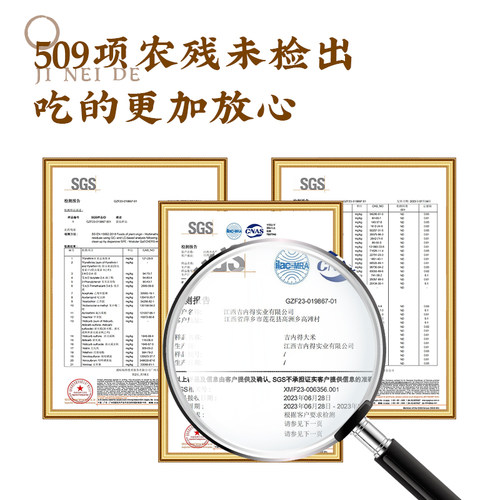 吉内得2025新米富硒大米5斤长粒香大米优质大米丝苗米籼米老种子 - 图0