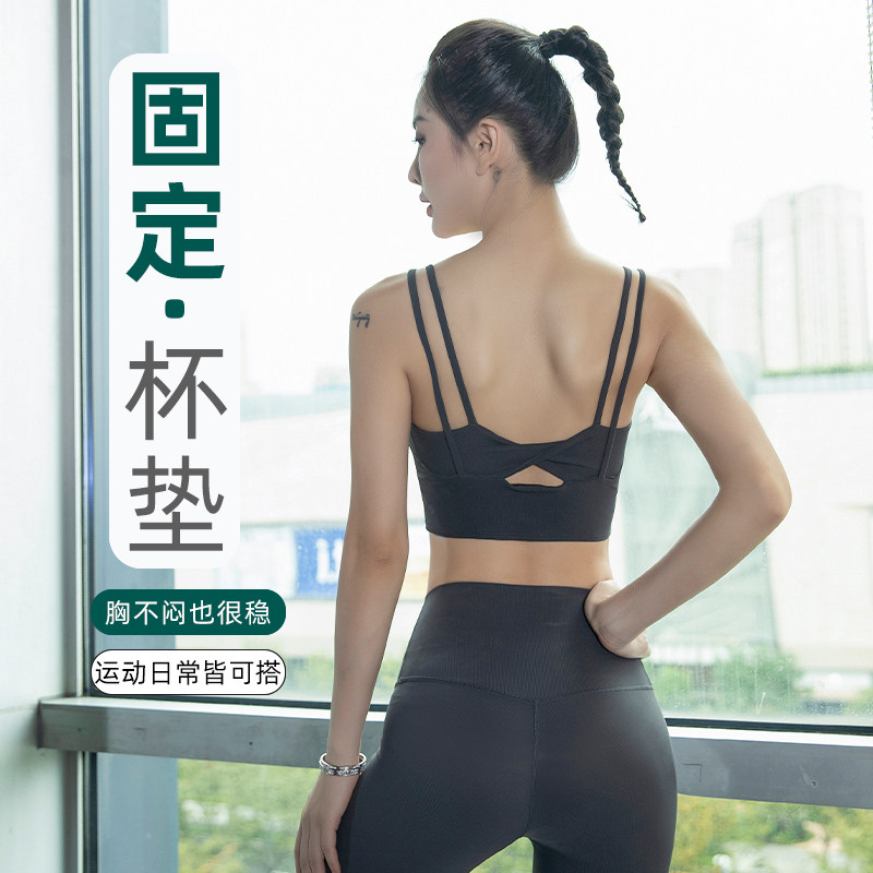 防震跑步运动内衣套装女普拉提带胸垫瑜伽文胸一体式健身背心外穿,淘宝优惠券,粉丝福利购,淘宝优惠卷