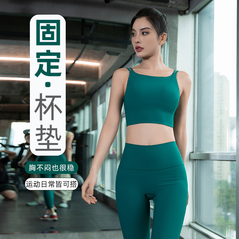 防震跑步运动内衣套装女普拉提带胸垫瑜伽文胸一体式健身背心外穿,淘宝优惠券,粉丝福利购,淘宝优惠卷