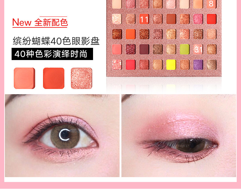  伴奏化妆品眼影