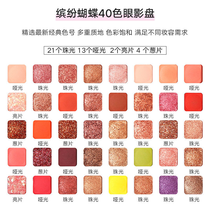  伴奏化妆品眼影