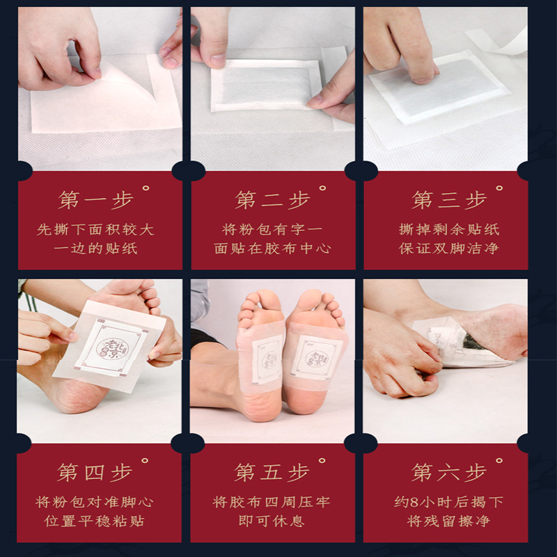 艾香村旗舰店正品老北京足贴排毒祛湿睡眠减脂男女去湿去除湿气重艾草除湿脚贴2