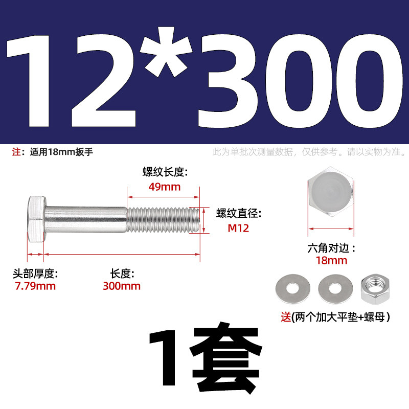 半牙穿墙螺丝304不锈钢外六角长螺杆加长螺栓对穿丝杆套装粗M6-30,淘宝优惠券,粉丝福利购,淘宝优惠卷