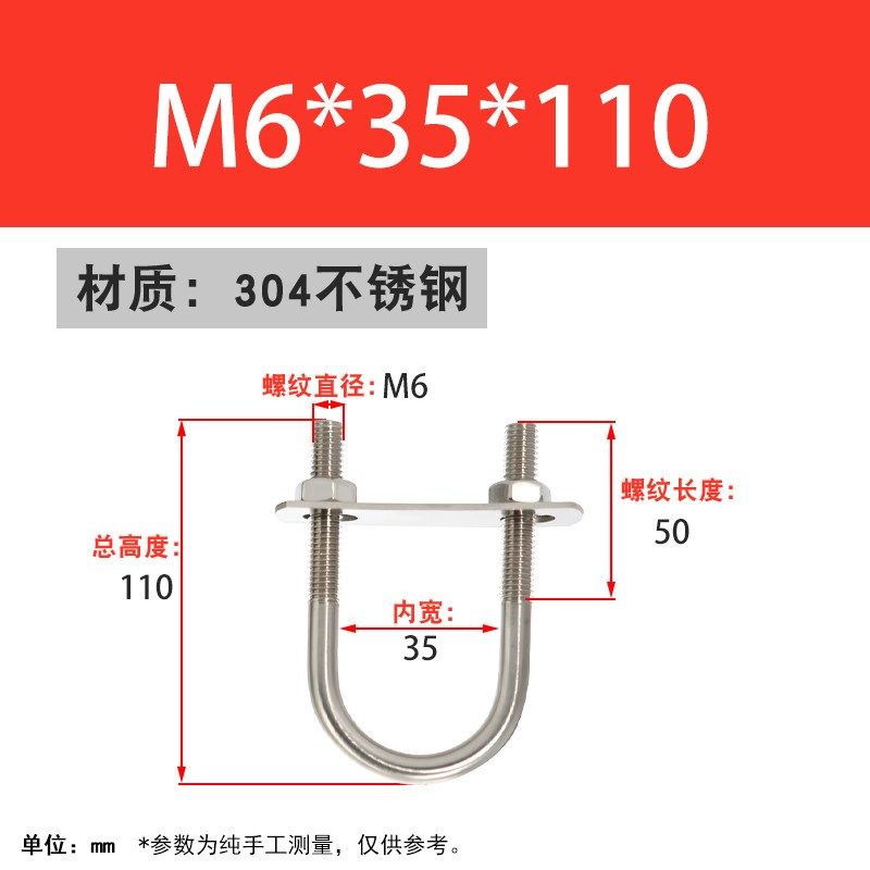 304不锈钢U型螺栓带挡板U型卡卡扣管夹固定卡扣骑马卡M6M8M10M12,淘宝优惠券,粉丝福利购,淘宝优惠卷