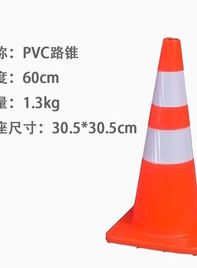 路锥PVC反光锥雪糕筒桶道路安全警示红色45cm70CM90厘路障厂