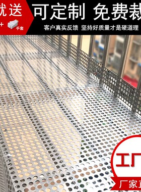 防盗窗垫板304不锈钢阳台防护网护栏窗台防坠冲孔钢板防盗网垫板