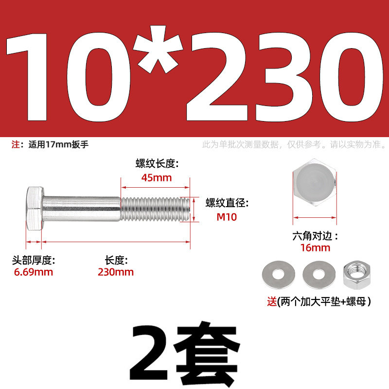 半牙穿墙螺丝304不锈钢外六角长螺杆加长螺栓对穿丝杆套装粗M6-30,淘宝优惠券,粉丝福利购,淘宝优惠卷