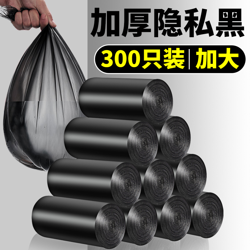 垃圾袋家用厨房加厚大中小号黑色加大商用拉极桶塑料袋60x80x100 - 图0