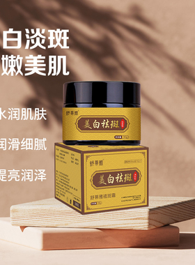 舒蒂雅美白祛斑霜黄褐斑雀斑老年斑黑色素补水保湿