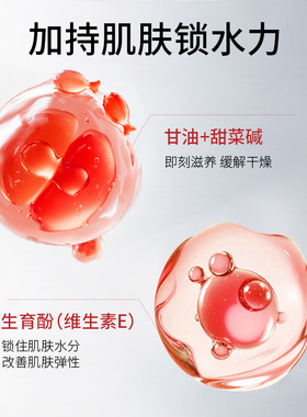 商超热卖同款&维生素e乳身体乳
