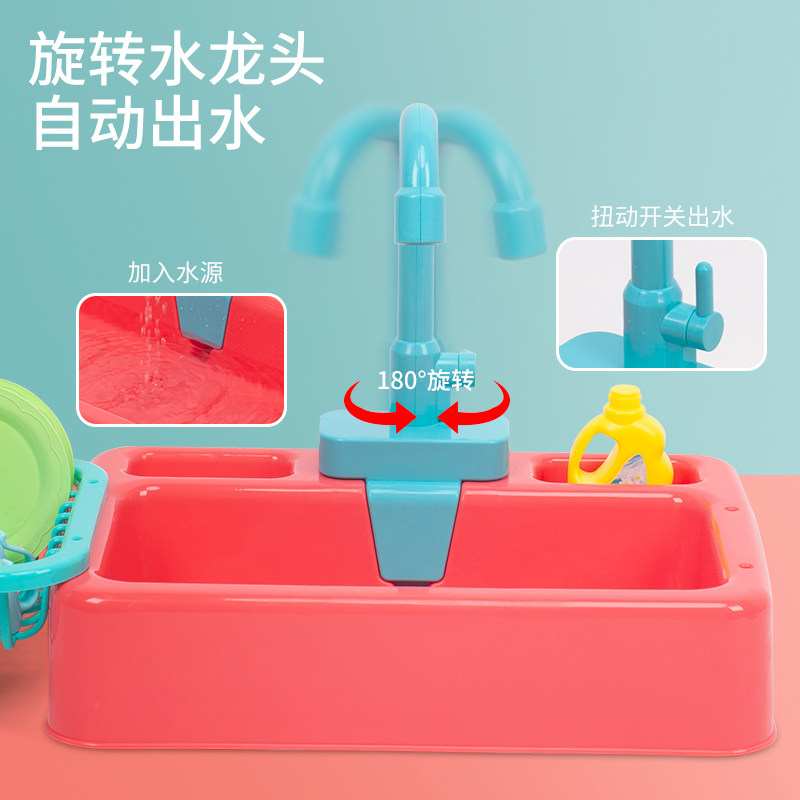 儿童电动洗菜循环出水机厨房玩具 翊谨母婴过家家玩具