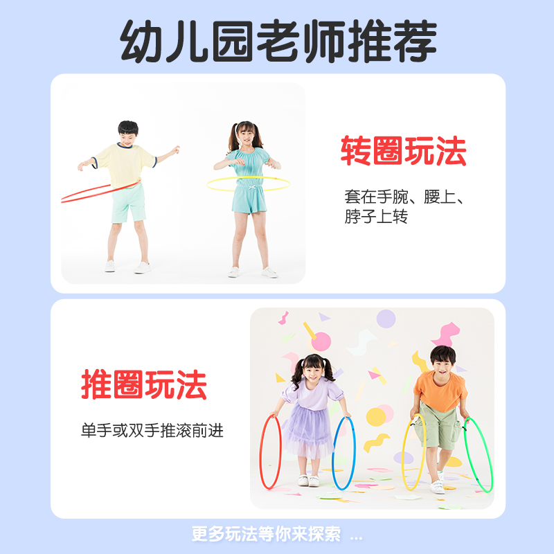 呼啦圈儿童小孩幼儿园专用3-12岁女童宝宝小学生小号舞蹈表演圈 - 图2