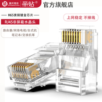 Liattach network cable crystal head ultra five types RJ45 connection head through hole six types of crystal head engineering shielded network wire home engineering non-shielded RJ11 phone head