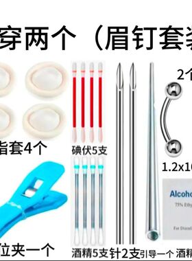 耳洞打孔器一次性穿刺工具
